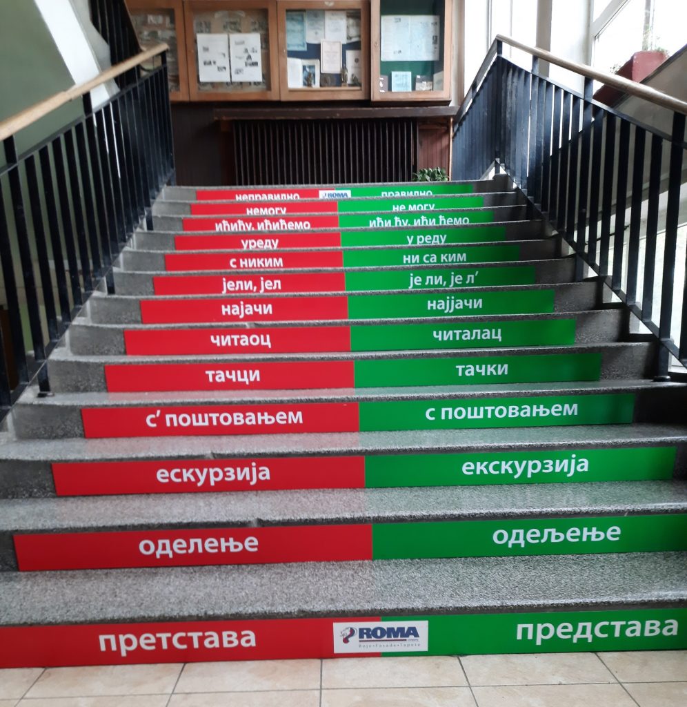 Edukativne stepenice, poklon na početku školske godine